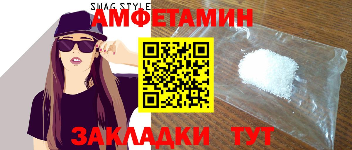Амфетамин VHQ Тобольск