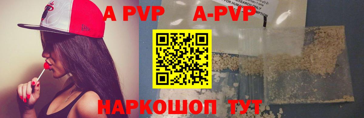 A PVP СК  Вход с VPN  Тобольск  Альфа ПВП Crystall 