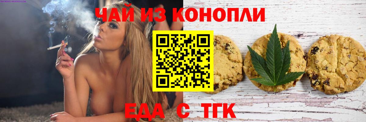 Тобольск  Canna-Cookies марихуана  Вход с VPN 