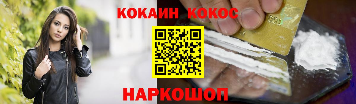 Тобольск  КОКАИН Перу  Вход с VPN 