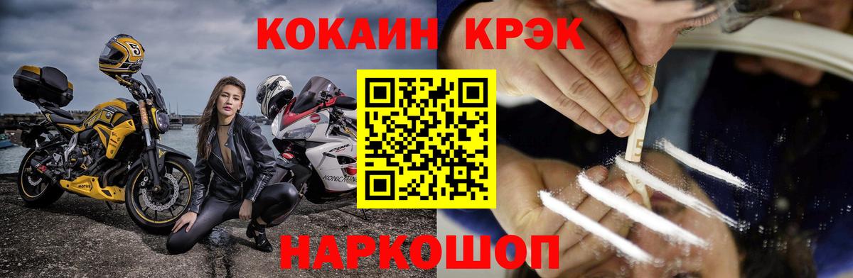 COCAIN VHQ Тобольск