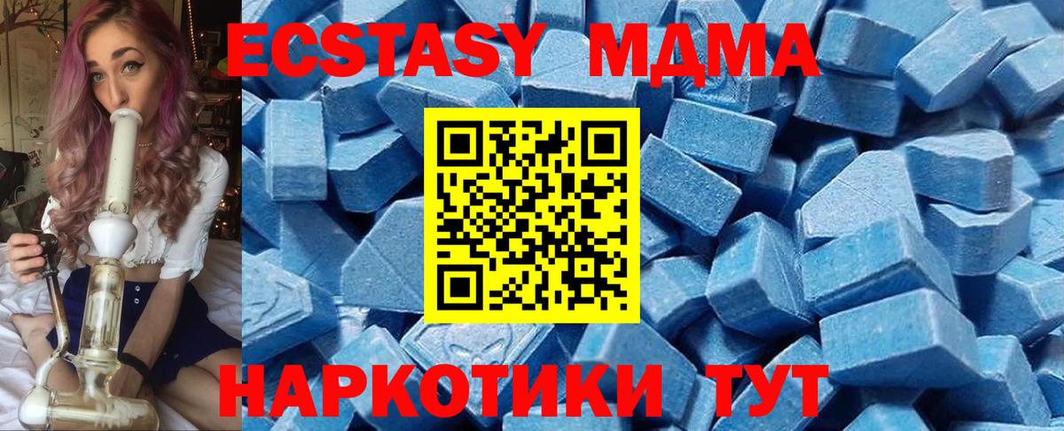 Экстази  Вход с VPN  Тобольск  ЭКСТАЗИ 250 мг 
