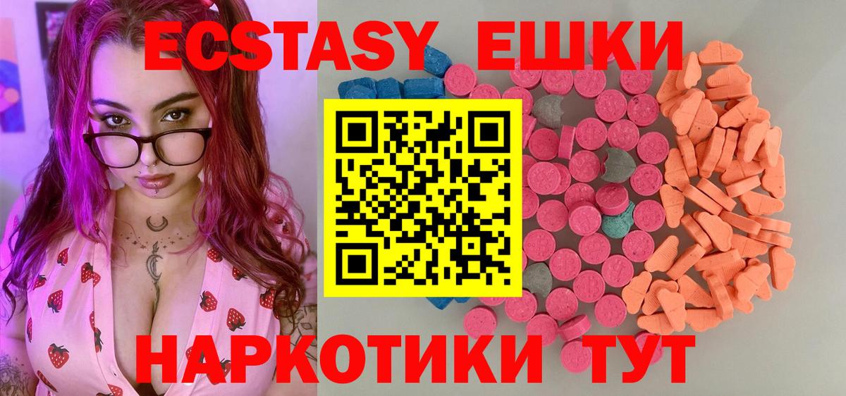 ЭКСТАЗИ mix Тобольск