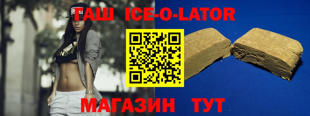 ГАШИШ  Вход с VPN  Тобольск  Гашиш Изолятор 