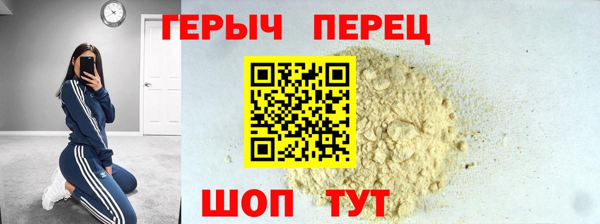 Героин  Вход с VPN  Тобольск  Героин гречка 