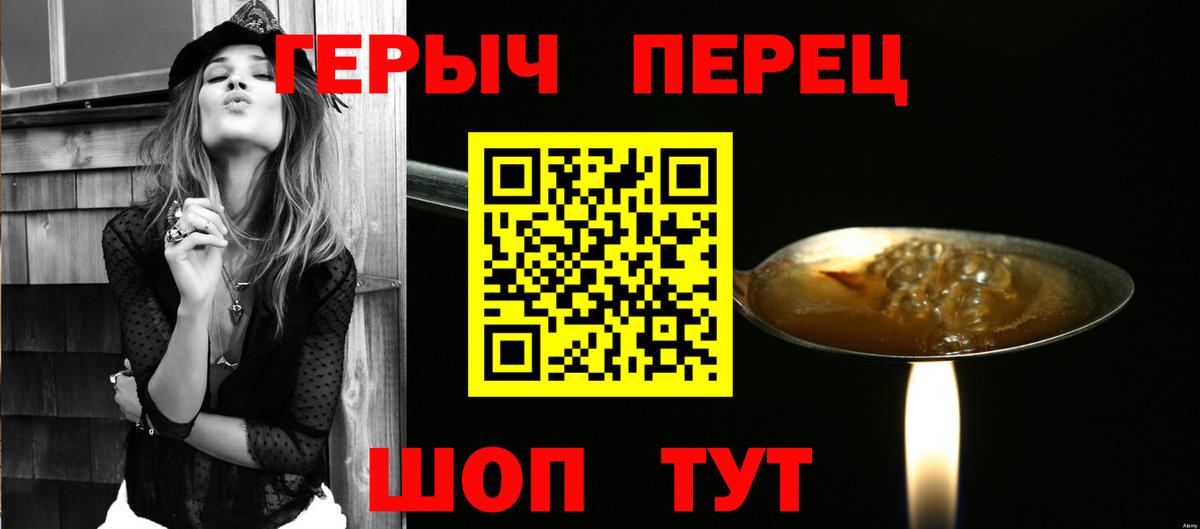 ГЕРОИН VHQ Тобольск