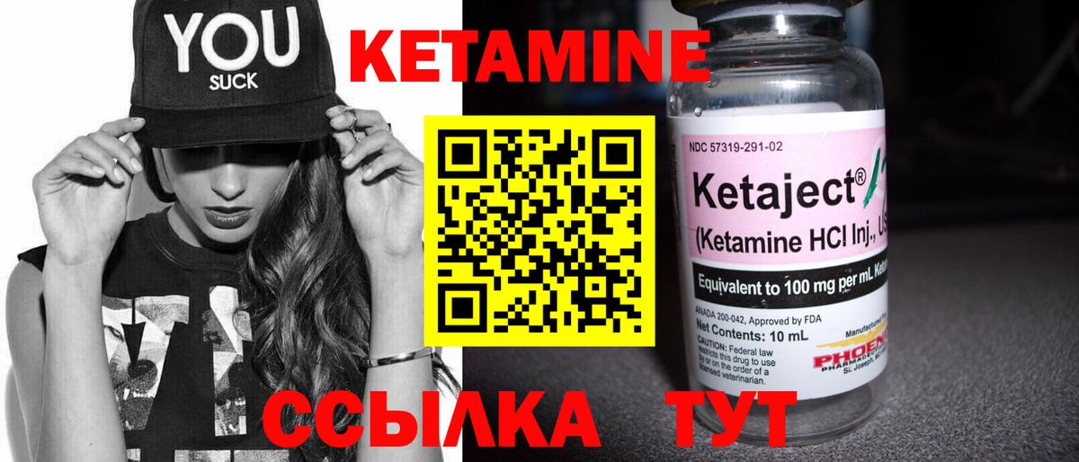 Кетамин VHQ  даркнет состав  Тобольск  КЕТАМИН ketamine  Вход с VPN 