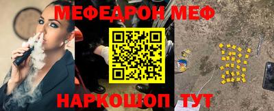 меф VHQ Новозыбков