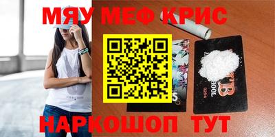 меф VHQ Новозыбков