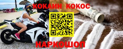 наркотики Новодвинск