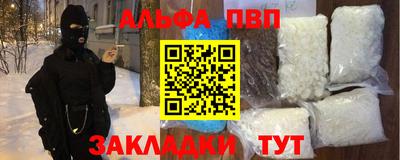 меф VHQ Новозыбков