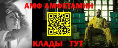 меф VHQ Новозыбков