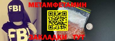 меф VHQ Новозыбков