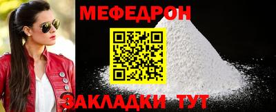 меф VHQ Новозыбков