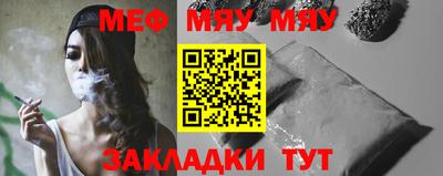 меф VHQ Новозыбков