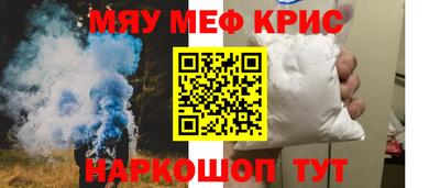 меф VHQ Новозыбков