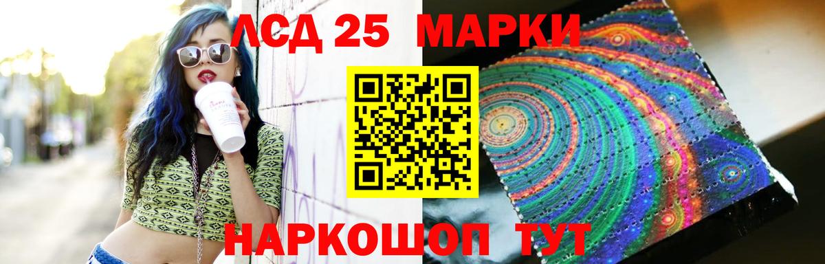 ЛСД экстази кислота  Лсд 25 экстази ecstasy  LSD-25 экстази  Тобольск  Вход с VPN 