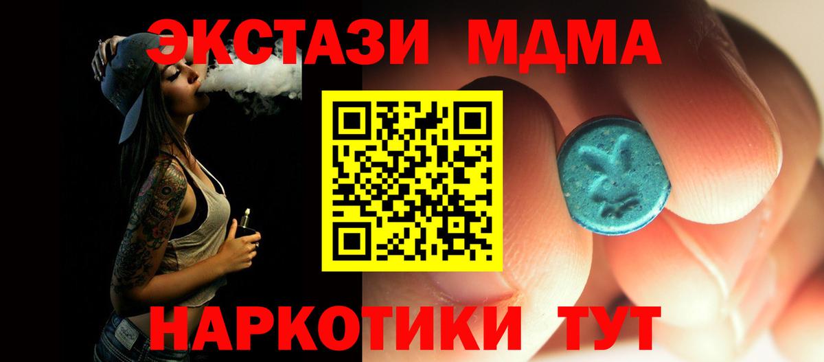 MDMA  МДМА VHQ  Вход с VPN  Тобольск  МДМА кристаллы 
