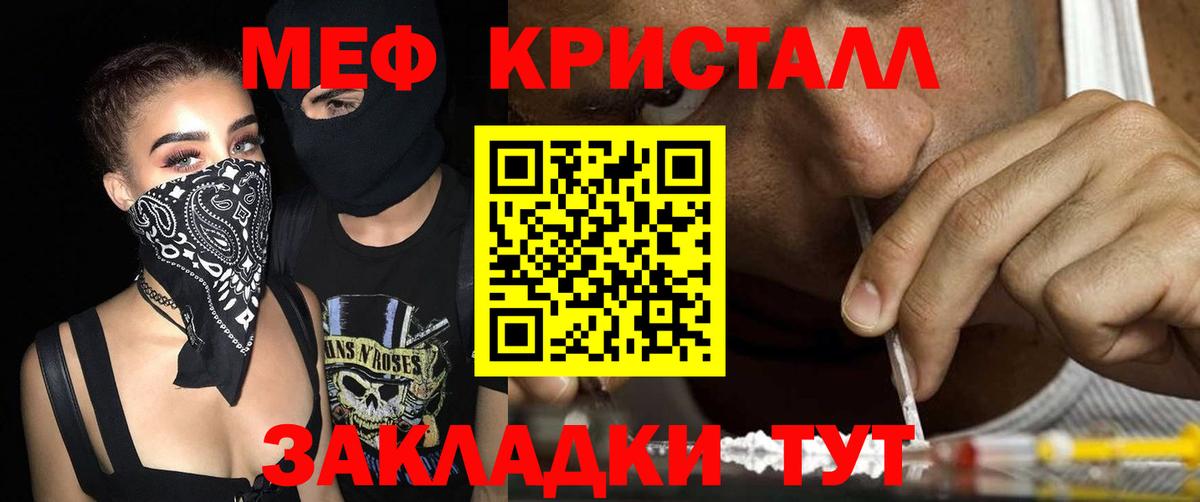 МЕФ  Вход с VPN  Тобольск  МЕФ мяу мяу 