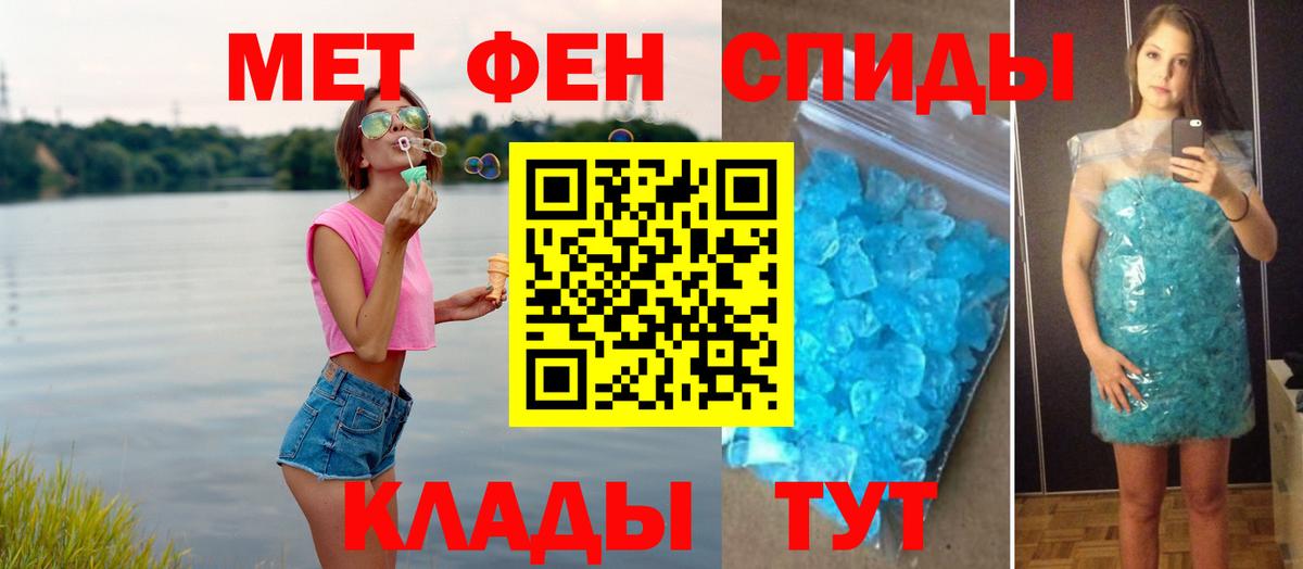 Первитин Декстрометамфетамин 99.9%  Первитин Декстрометамфетамин 99.9%  Тобольск  Вход с VPN 