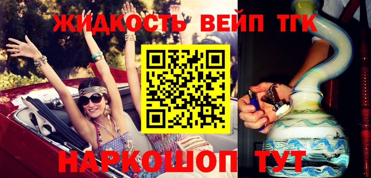 Дистиллят ТГК гашишное масло  Дистиллят ТГК жижа  Тобольск  Вход с VPN 