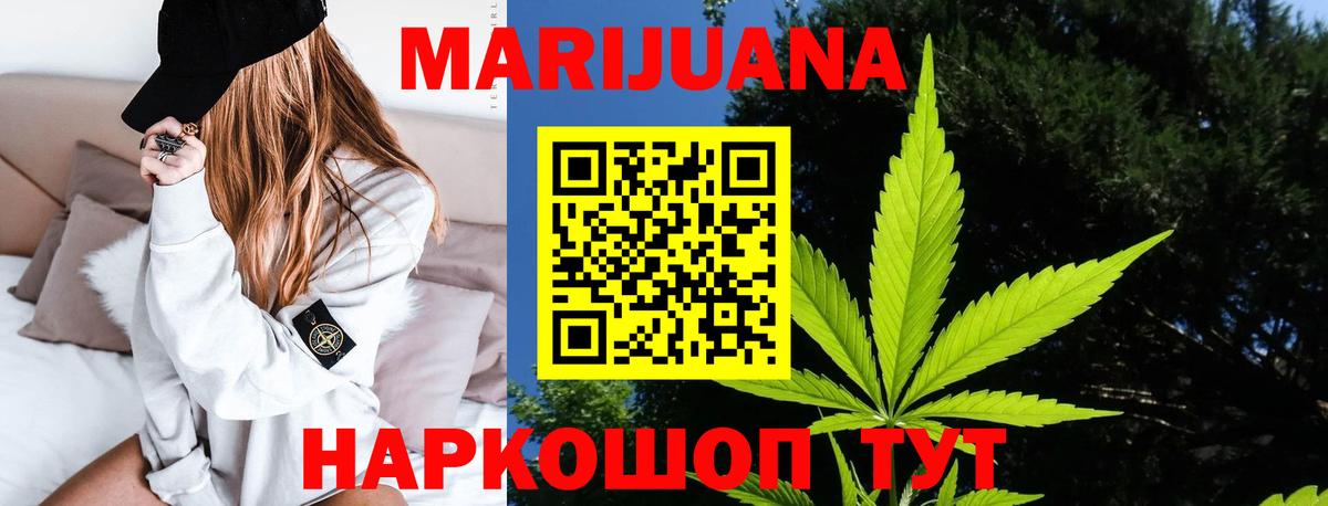 Марихуана THC 21%  Бошки марихуана план  Тобольск  Каннабис индика  Вход с VPN 