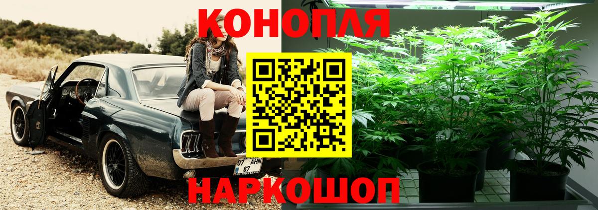 МАРИХУАНА White Widow Тобольск